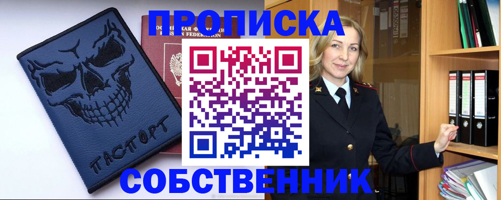 миграционный учет в Брянске